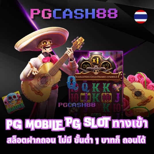 เว็บเศรษฐี