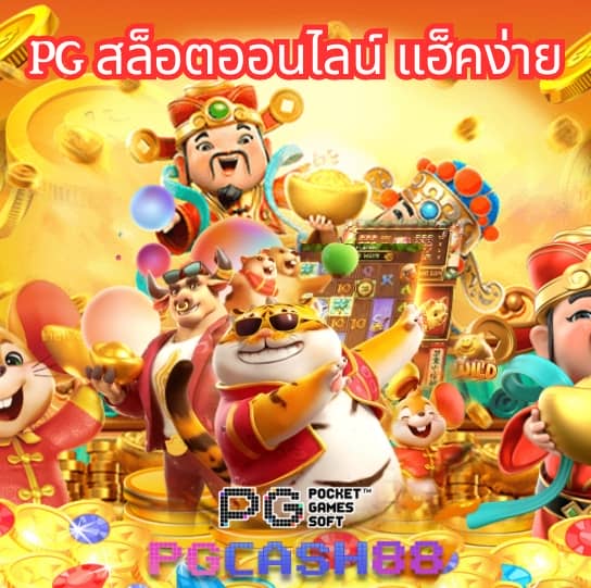 เว็บเศรษฐี